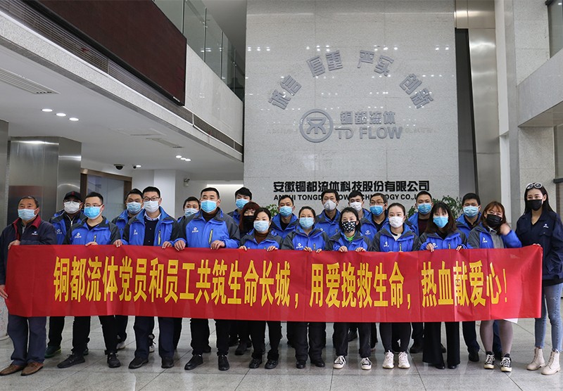 銅都流體黨員和員工抗擊疫情，義務(wù)獻血， 共筑生命長城，用愛挽救生命