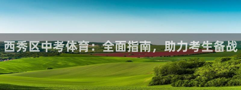 星欧娱乐公司怎么样