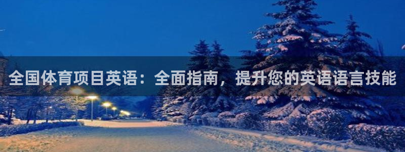 星欧娱乐公司电话号码多少