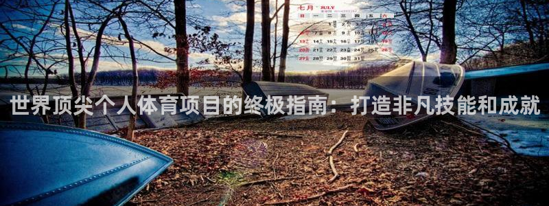星欧娱乐v8.0.3最新版本更新内容介绍