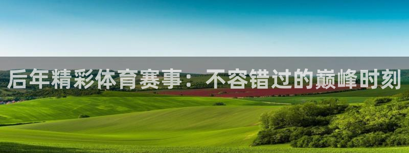 星欧娱乐平台测速线路设置