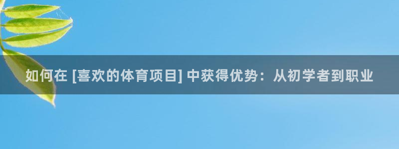 星欧娱乐平台怎么样啊安全吗