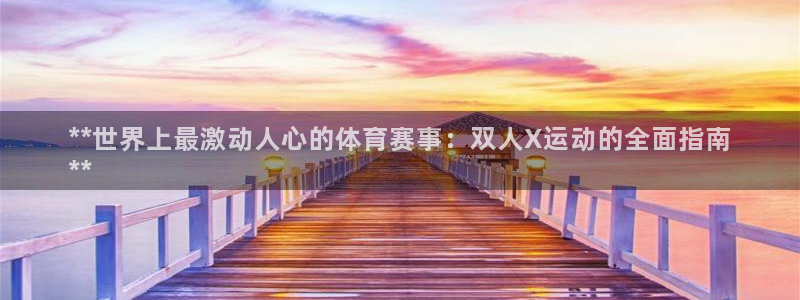 星欧娱乐最建议买的三个产品是哪三个