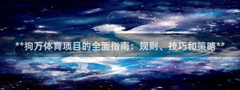 星欧娱乐官网首页下载