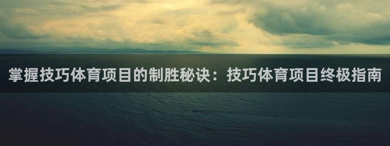 星欧娱乐扣款流程详解视频