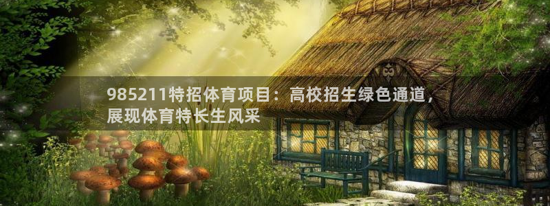 星欧娱乐联和哪个品牌合作