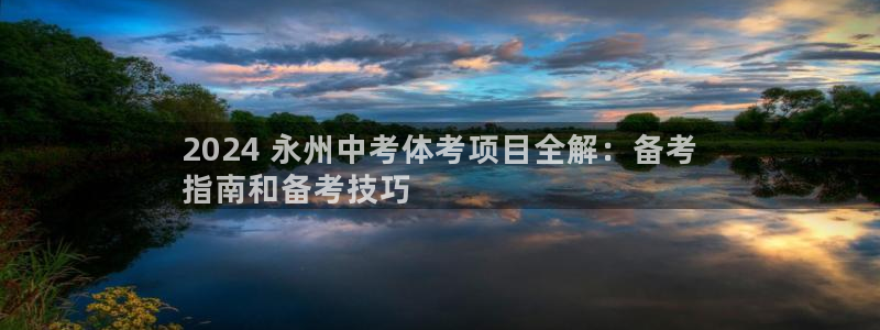 星欧娱乐扣款流程详解图片大全