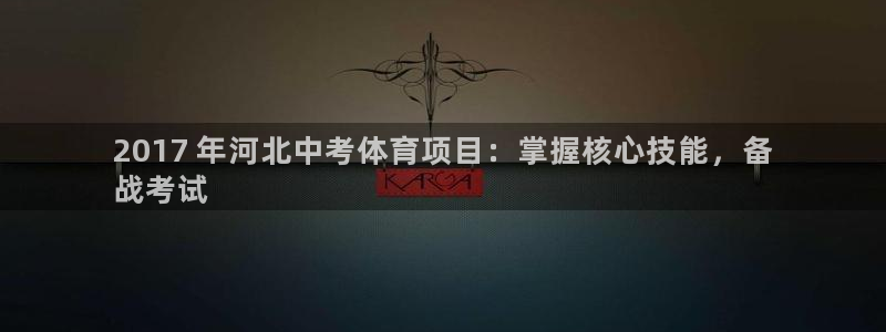 星欧娱乐app最新版本更新内容是什么