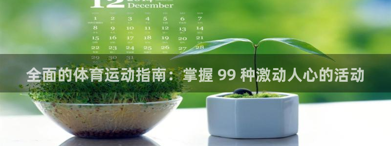 星欧娱乐平台怎么样啊知乎