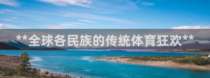 星欧娱乐的官方版本更新内容