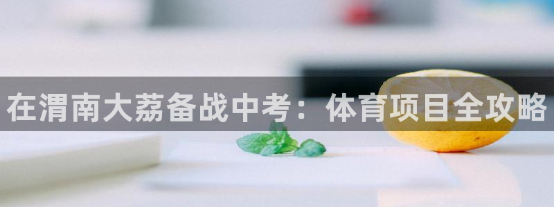 星欧娱乐最建议买的三个产品是什么