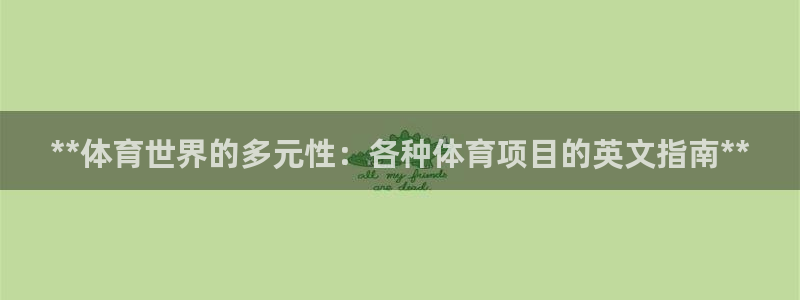 星欧娱乐最建议买的三个产品有哪些内容