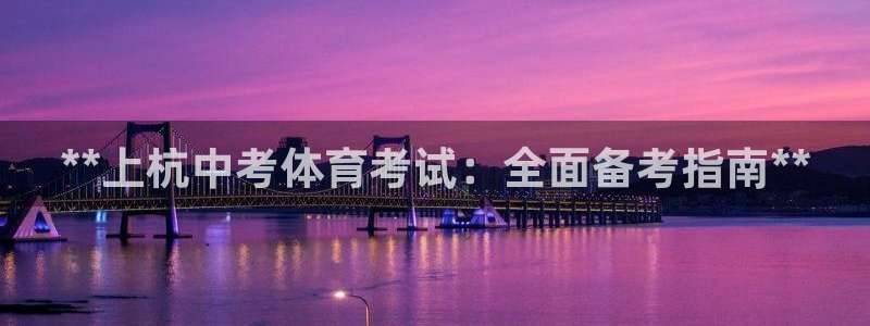 星奥娱乐集团股份有限公司官网