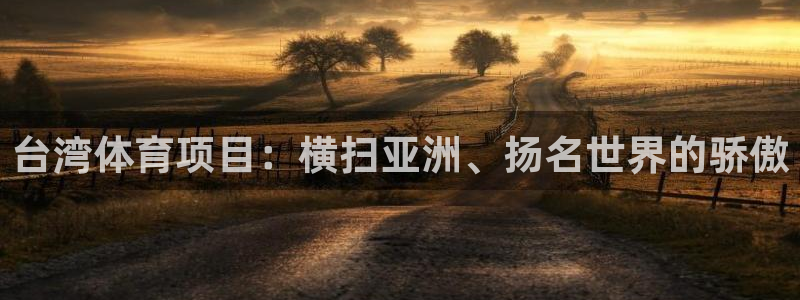 星欧娱乐v8.0.3最新版本更新内容介绍