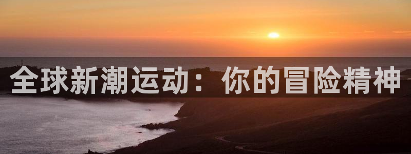 星欧娱乐平台地7O777