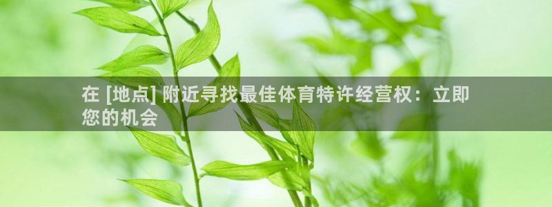 星欧娱乐工711.112扣费通知