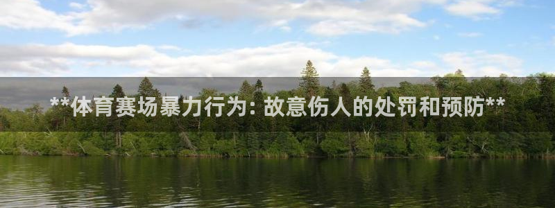 星欧娱乐是正规平台吗知乎文章